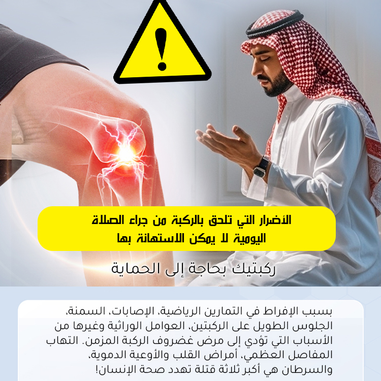 دعامة الركبة الألمانية