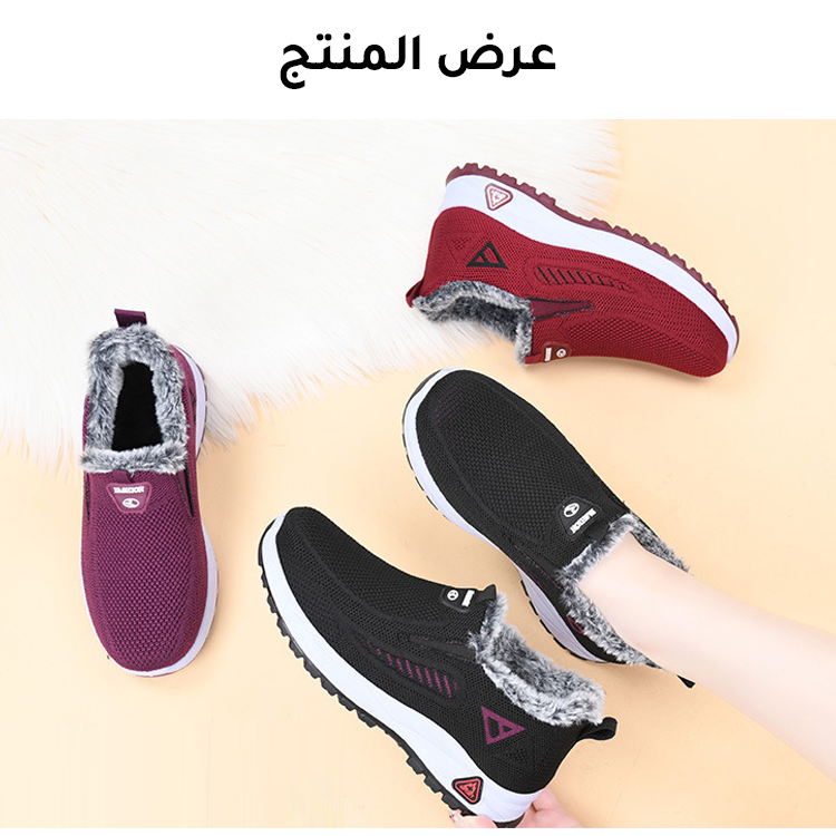 حذاء فلايكنت مبطن بالصوف بتصميم عملي وجذاب