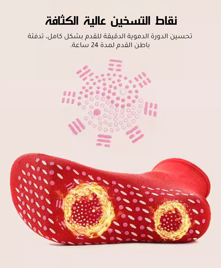 جوارب عناية صحية بتصميم عصري