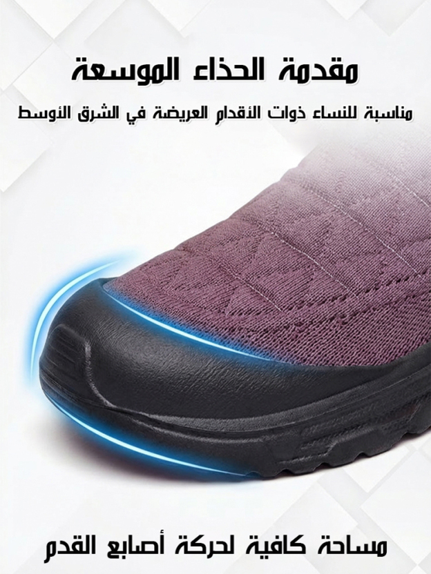 حذاء قطني مبطن من حياكة فلايكنت (لا يتعب الأقدام عند الوقوف لفترات طويلة)