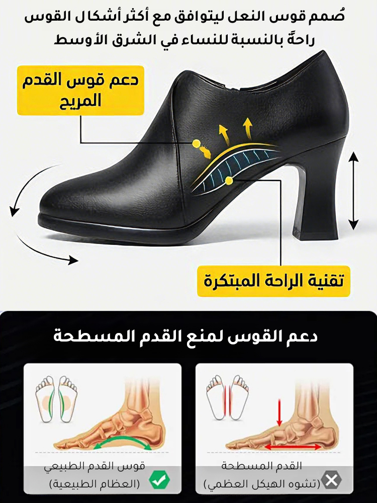 أحذية جلدية بكعب عالٍ مصممة خصيصًا للمرأة الأنيقة في بيئة العمل، بارتفاع 7 سم، لتعكس شخصيتكِ المميزة. الكعب مريح، مما يتيح لكِ ارتدائها طوال اليوم دون شعور بالانتفاخ أو الألم.-healthy-foot