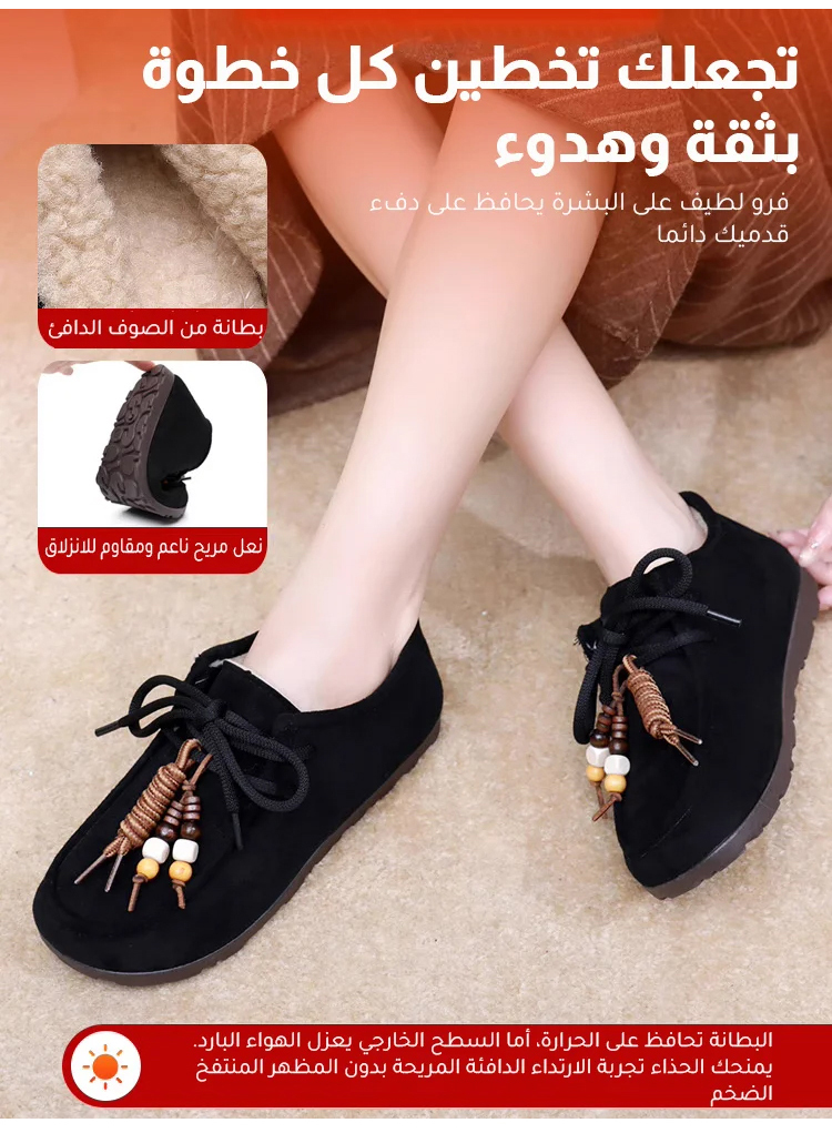 حذاء مقاوم للبرد مع بطانة دافئة