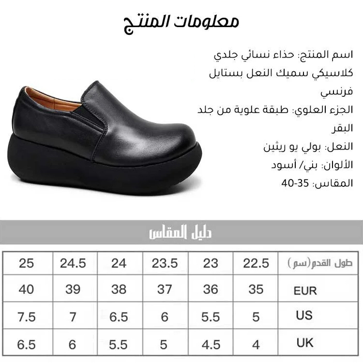 Healthy-foot حذاء معتق راقي جلدي بنعل سميك للنساء 