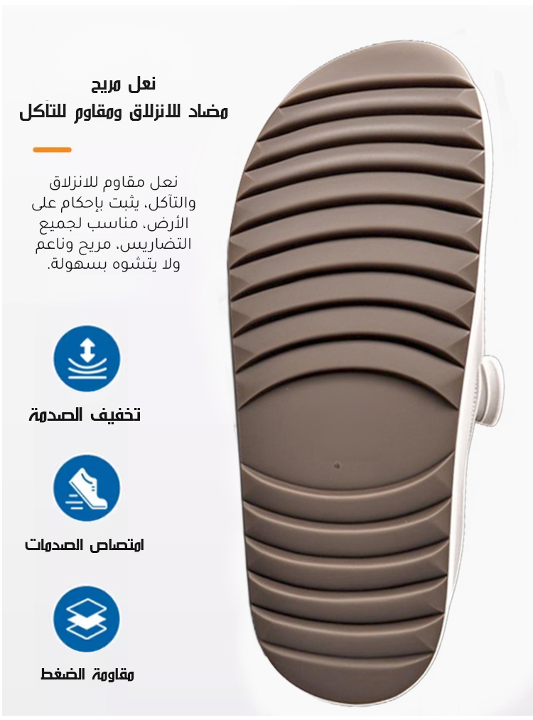 شبشب ألماني لتقويم القدم ودعمها