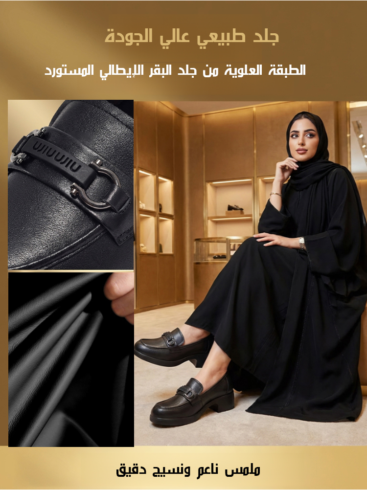 حذاء لوفرز بستايل بريطاني راقي ومقدمة حذاء مستديرة(زيادة الارتفاع بصريا)