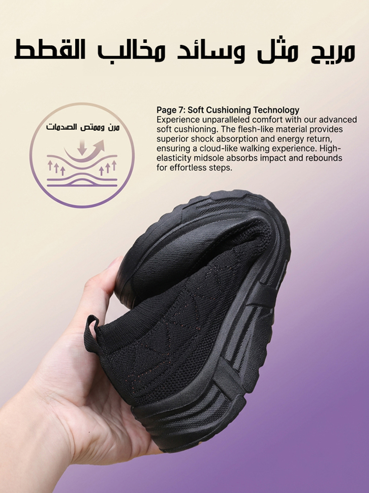 حذاء قطني مبطن من حياكة فلايكنت (لا يتعب الأقدام عند الوقوف لفترات طويلة)