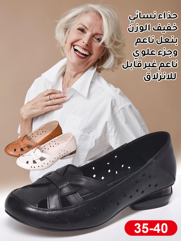 حذاء خفيف الوزن ذو نعل ناعم وجزء علوي مضاد للانزلاق، مصمم خصيصًا للأمهات