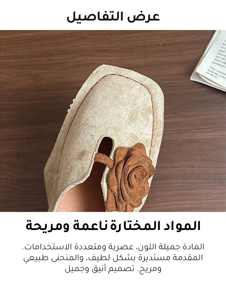 أناقة التصميم الفرنسي الكلاسيكي في الأحذية النسائية