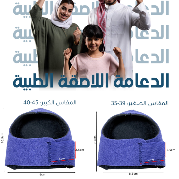 Healthy-foot【موصى بها من قبل جمعية طب الأقدام】 دعامة للكعب مع شريط فيلكرو