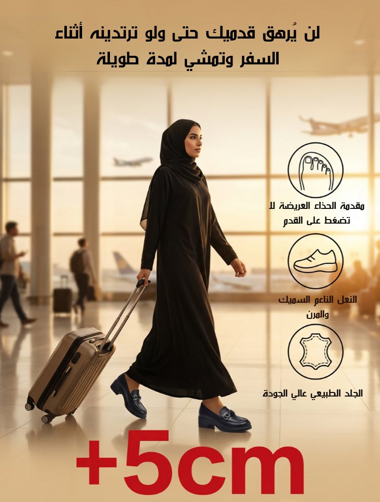 حذاء لوفرز بارتفاع بصري إضافي