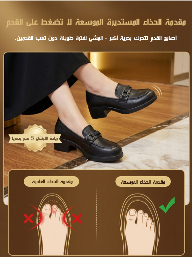 حذاء لوفرز بستايل بريطاني راقي ومقدمة حذاء مستديرة(زيادة الارتفاع بصريا)