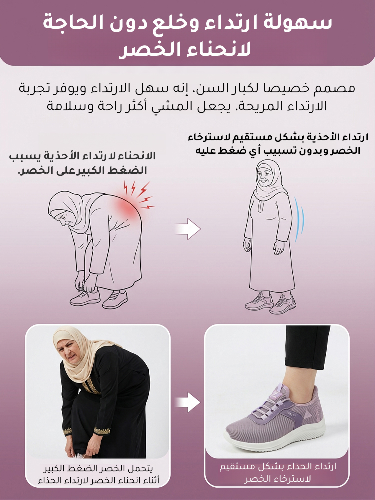 حذاء مشي مريح بمقدمة حذاء مستديرة(لا حاجة إلى انحناء الخصر أثناء ارتداء الحذاء)، القياسات من 36-41-healthy-foot