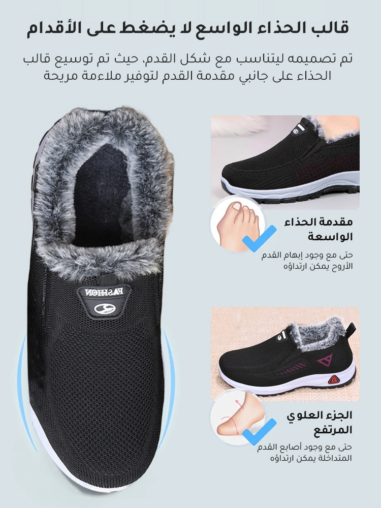حذاء كاجوال بحياكة فلايكنت خفيف الوزن ببطانة دافئة