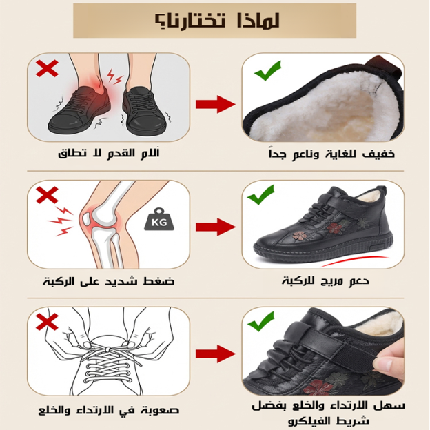 Healthy-foot حذاء مبطن بفرو ناعم من جلد الغنم الفاخر