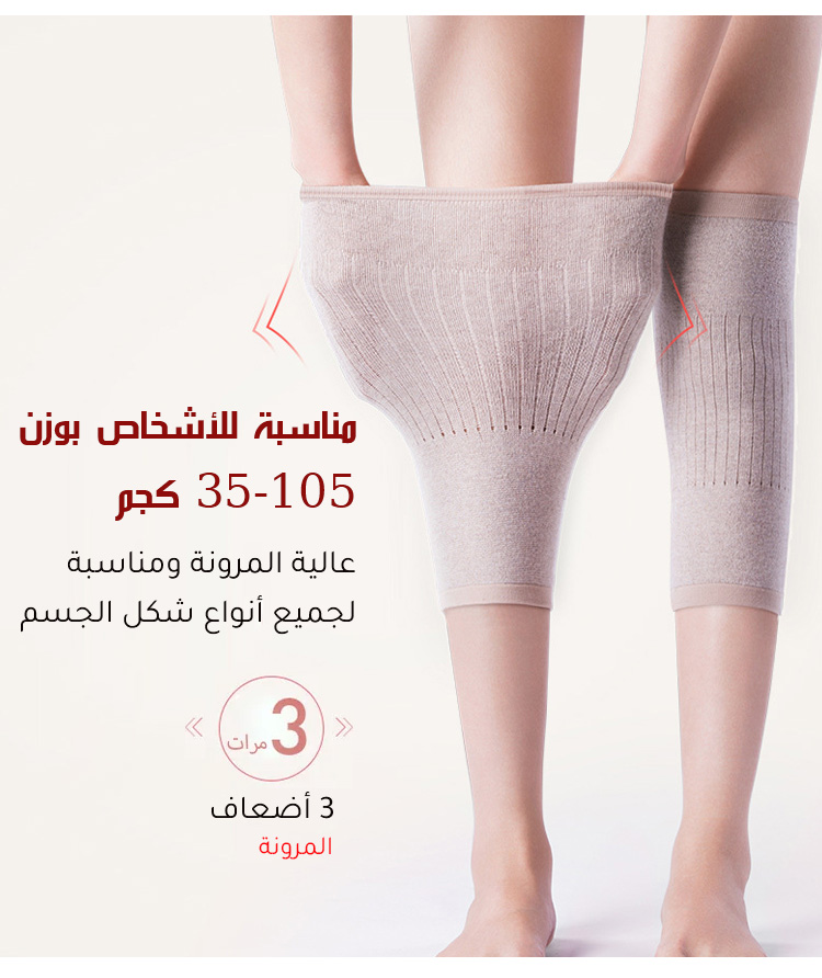 واقيات ركبة حرارية عالية الجودة