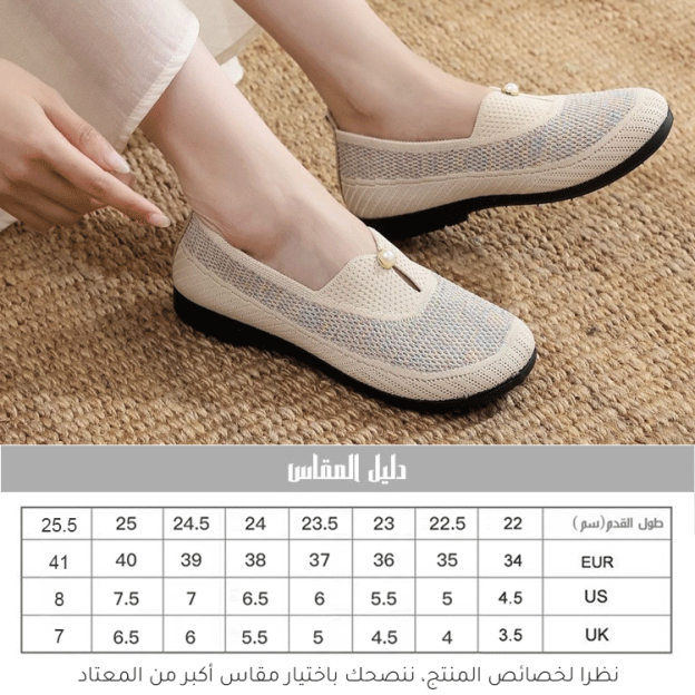 Healthy-foot حذاء كاجوال إيطالي مزين بلؤلؤ من قماش شبكي مصمم مخصص للأم