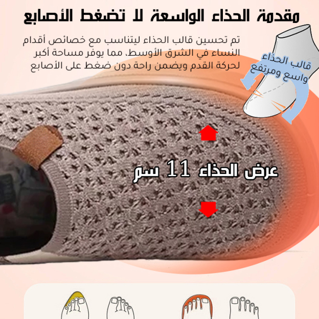 Healthy-foot حذاء نسائي واسع ومريح، مع مقدمة موسعة تسمح لأصابع قدمك بالتنفس بحرية، ناعم وأكثر راحة، مناسب بشكل خاص للنساء من كبار السن-healthy-foot