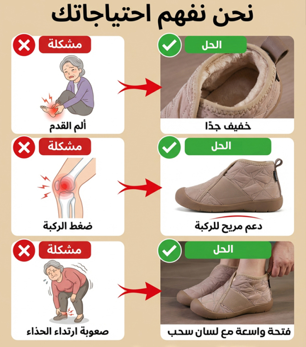 حذاء ثلجي نسائي عصري مقاوم للماء والانزلاق