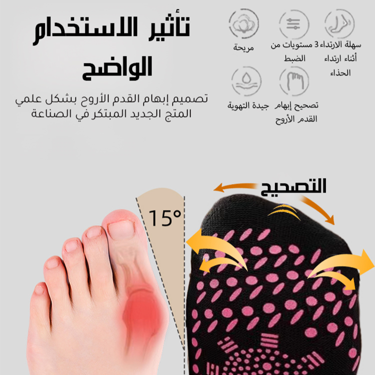 Healthy-foot جوارب العناية الصحية الذاتية التسخين