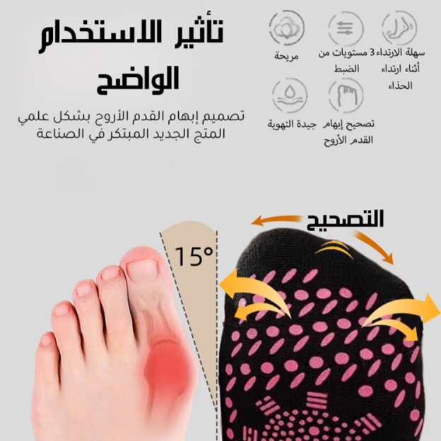 Healthy-foot جوارب العناية الصحية الذاتية التسخين