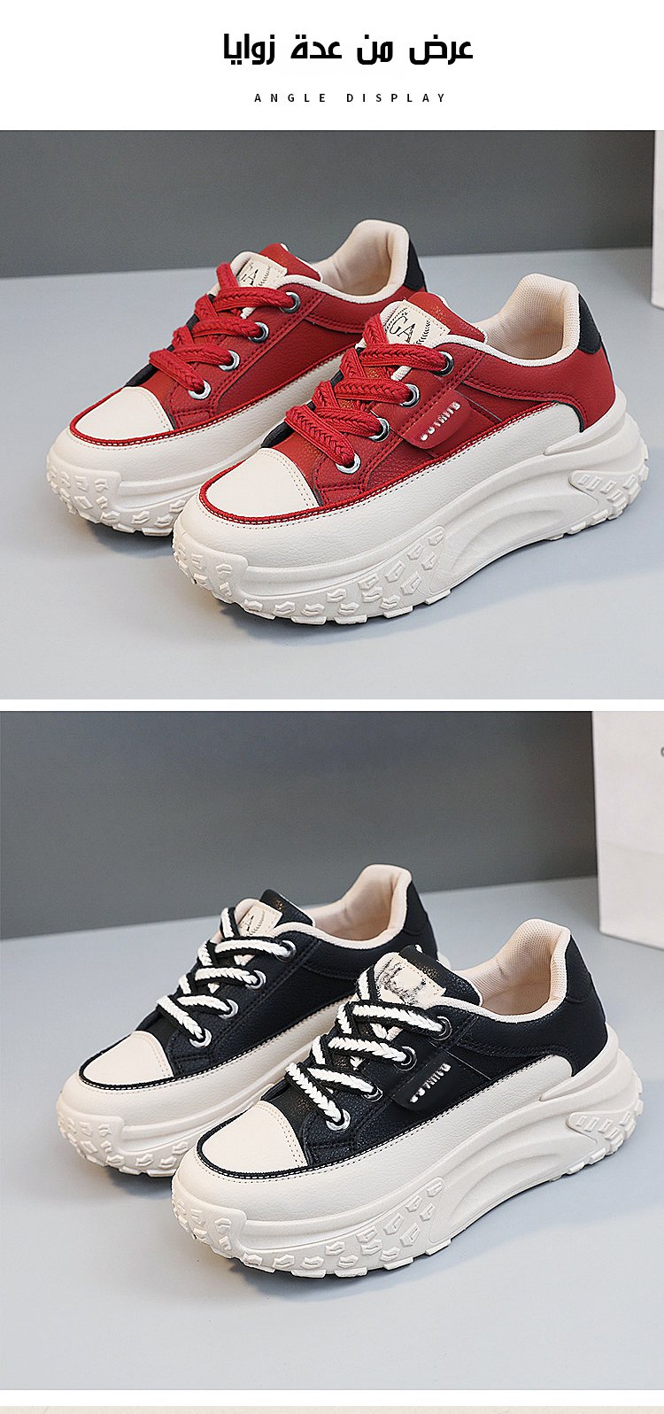 حذاء كاجوال للنساء بنعل عالي