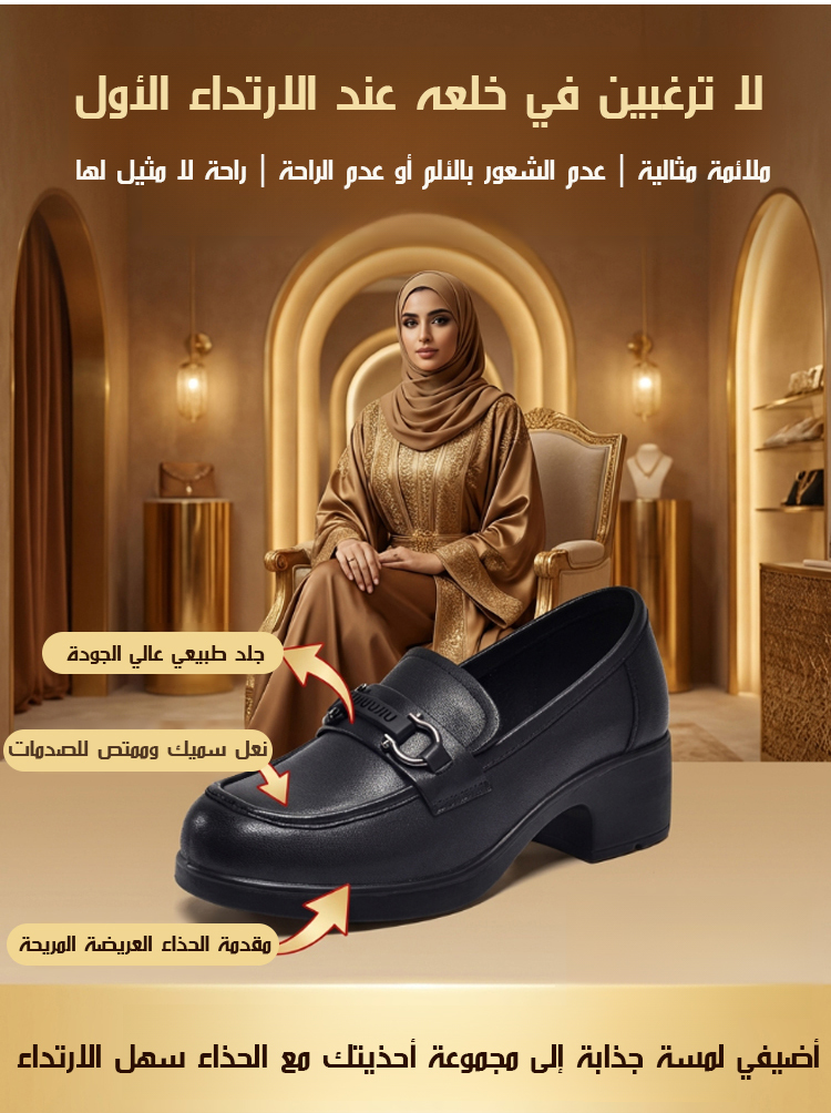 حذاء لوفرز بستايل بريطاني راقي ومقدمة حذاء مستديرة(زيادة الارتفاع بصريا)