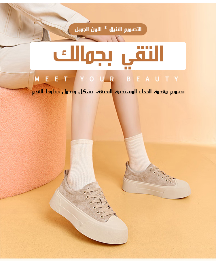 حذاء سنيكرز كاجوال نسائي نعل سميك أبيض