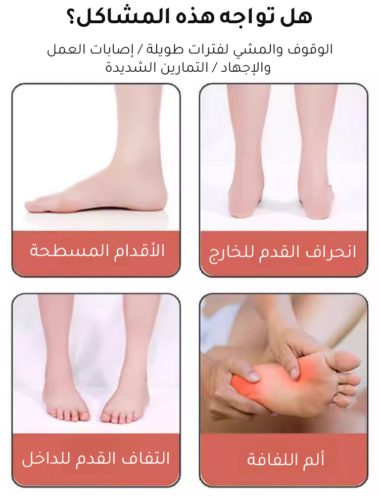 جوارب تصحيح التهاب اللفافة الأخمصية المطورة من فريق كندي