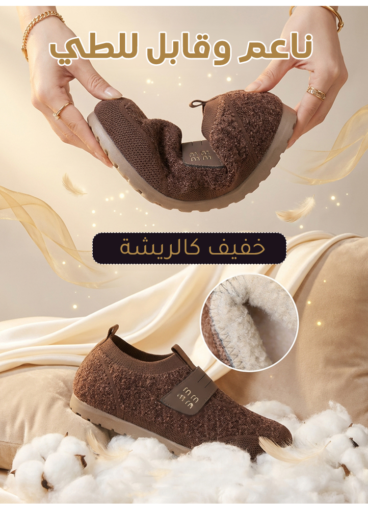 حذاء نسائي دافئ مبطن للراحة القصوى