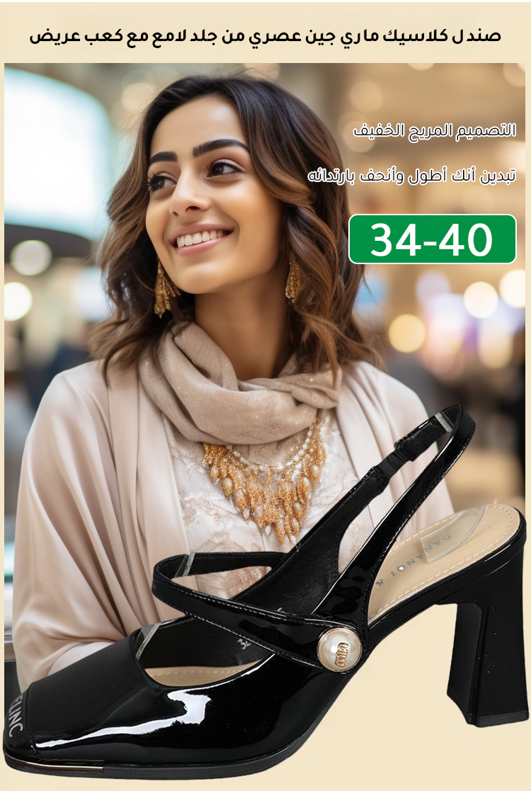 صندل ماري جين كلاسيك من الجلد اللامع مع كعب عريض