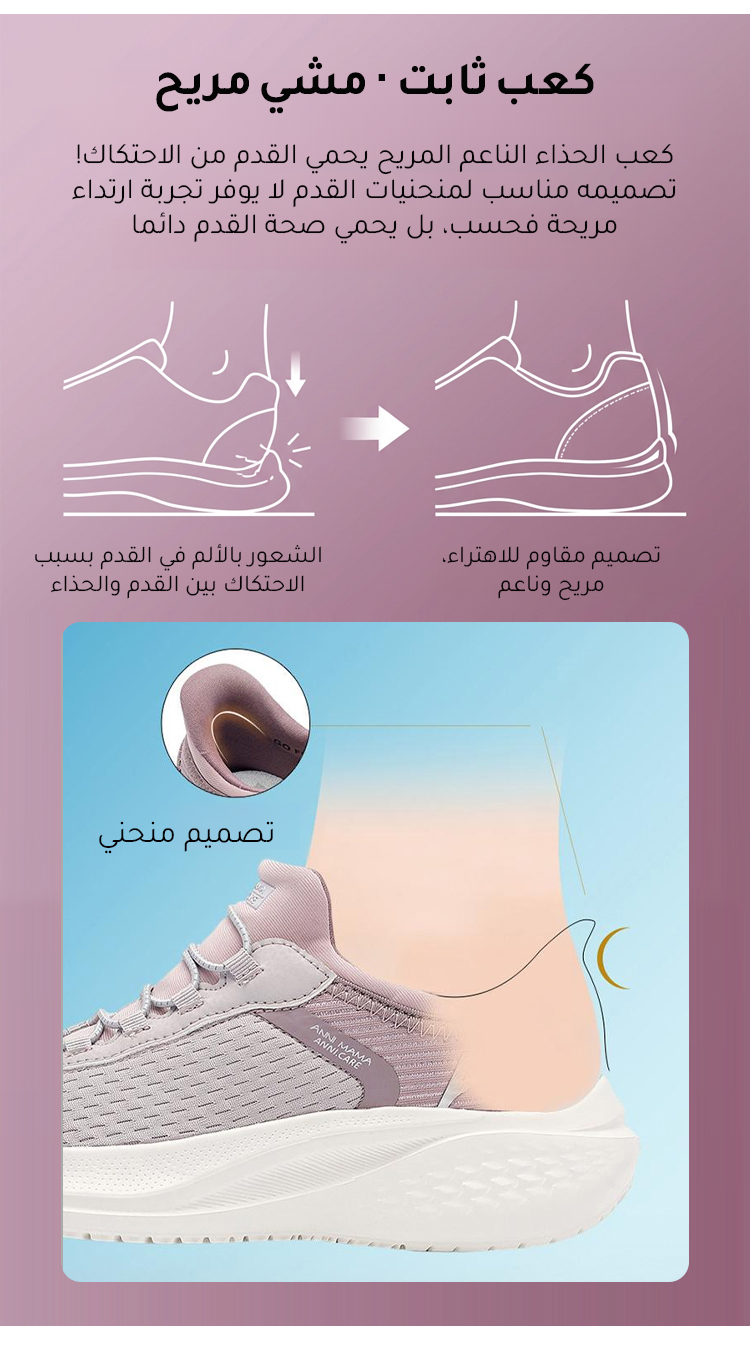 حذاء خفيف الوزن مع دعم للكعب