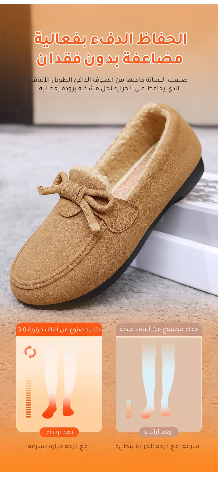 حذاء شتوي سهل اللبس ببطانة صوف