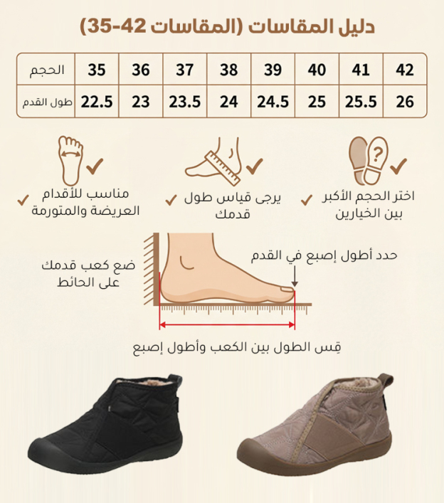 حذاء ثلجي نسائي عصري مقاوم للماء والانزلاق