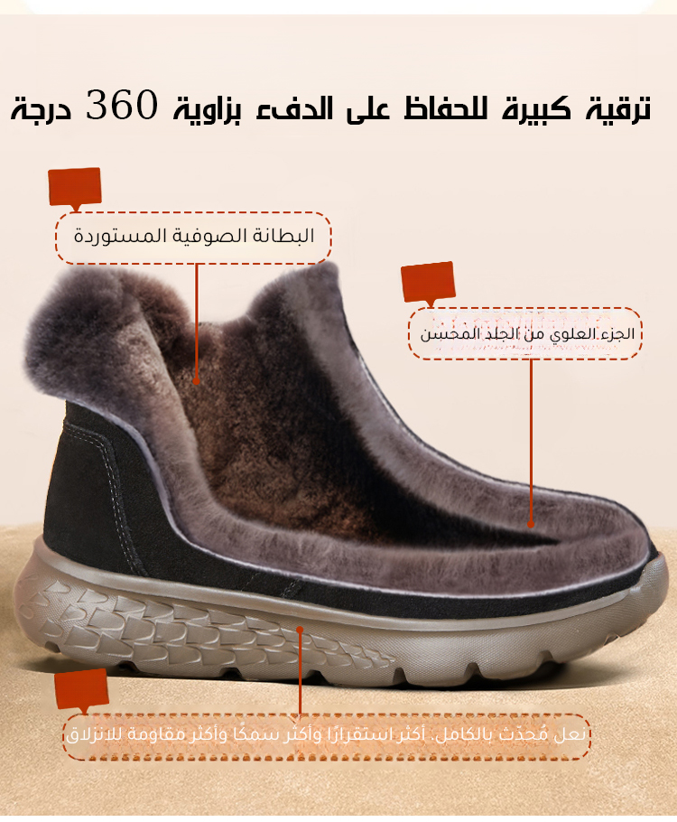بوت شتوي مقاوم للانزلاق مع فرو داخلي