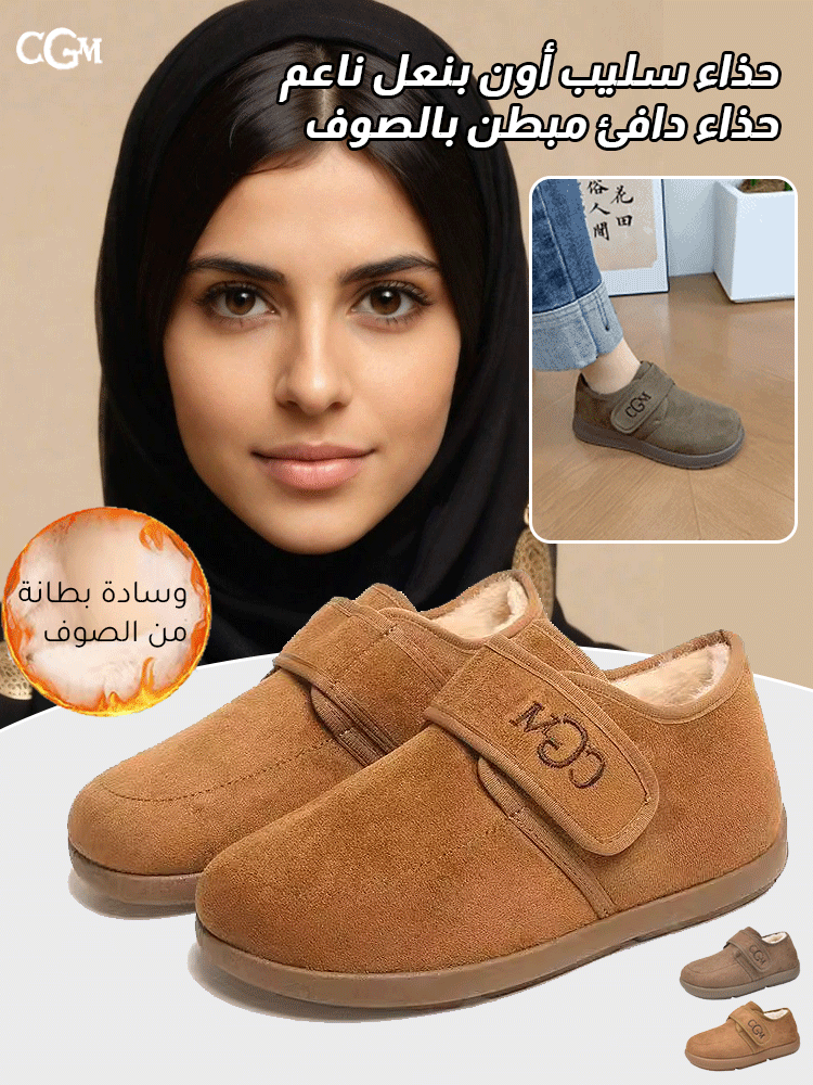 حذاء سليب أون دافئ مبطن بالصوف-healthy-foot