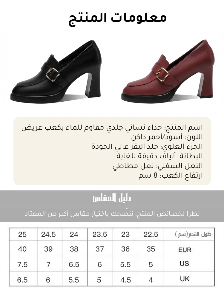 حذاء نسائي عصري مقاوم للماء بكعب عريض