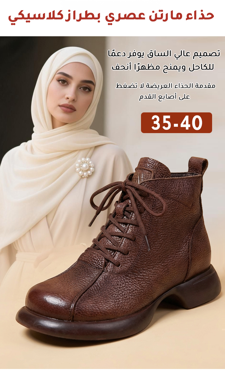 حذاء مارتين مصنوع من الجلد الفاخر