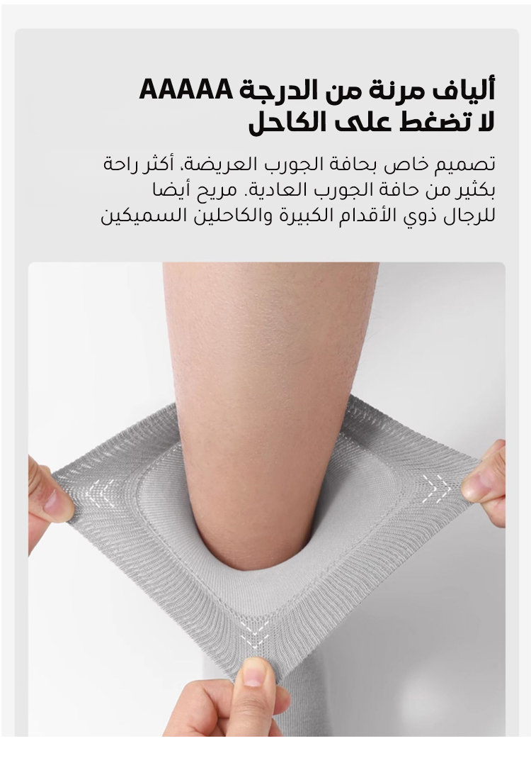 جوارب بمقاس كبير لمرضى السكري