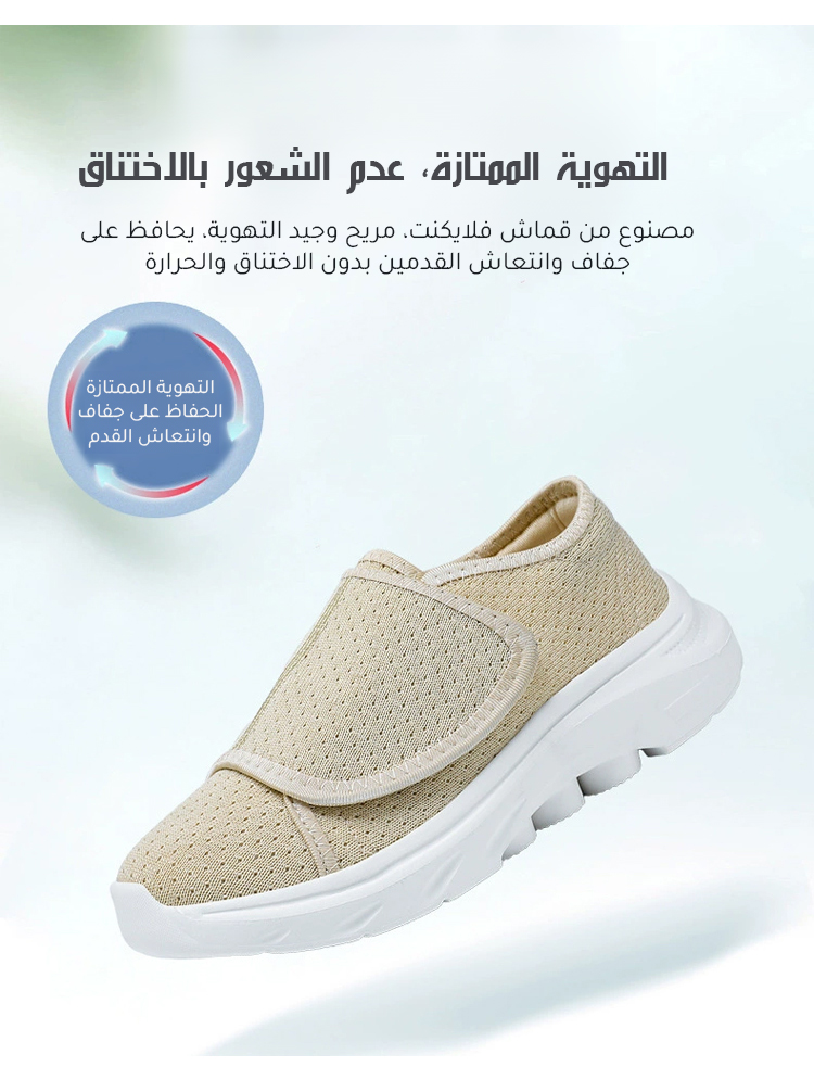 حذاء طبي مع نعل مقاوم للانزلاق