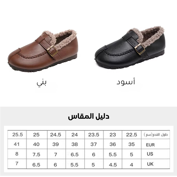 Healthy-foot حذاء كشمير دافئ للأمهات (الخيار المثالي للأقدام العريضة والسمينة)