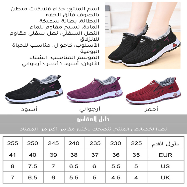 Healthy-foot حذاء فلايكنت مبطن بالصوف فائق الخفة-healthy-foot