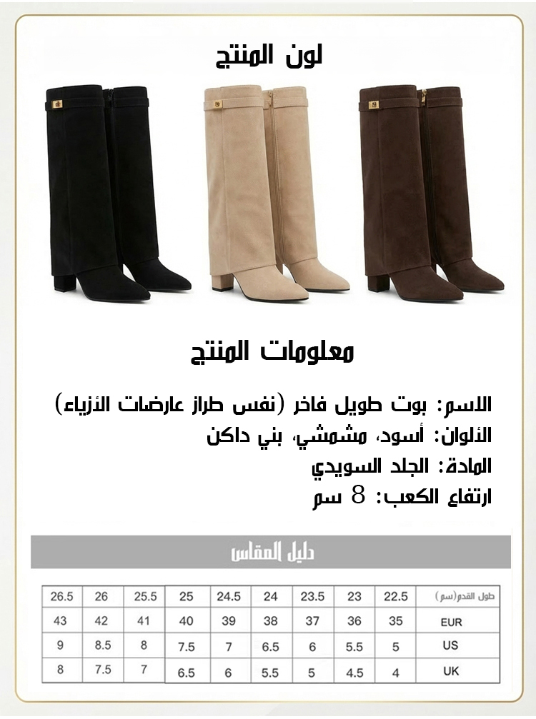 Healthy-foot حذاء بوت عصري بطول الركبة عارض وجزء علوي بطية (عارض في عروض الأزياء)