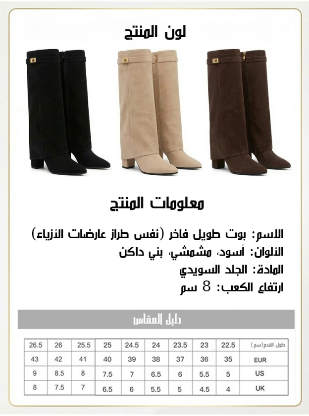 Healthy-foot حذاء بوت عصري بطول الركبة عارض وجزء علوي بطية (عارض في عروض الأزياء)