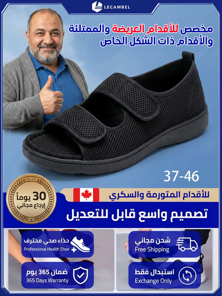 صندل واسع التصميم وقابل للتعديل بإغلاق فيلكرو