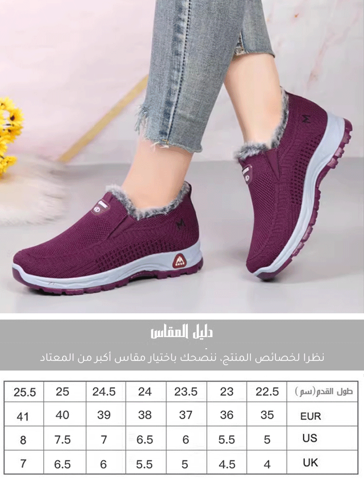 حذاء كاجوال بحياكة فلايكنت خفيف الوزن ببطانة دافئة