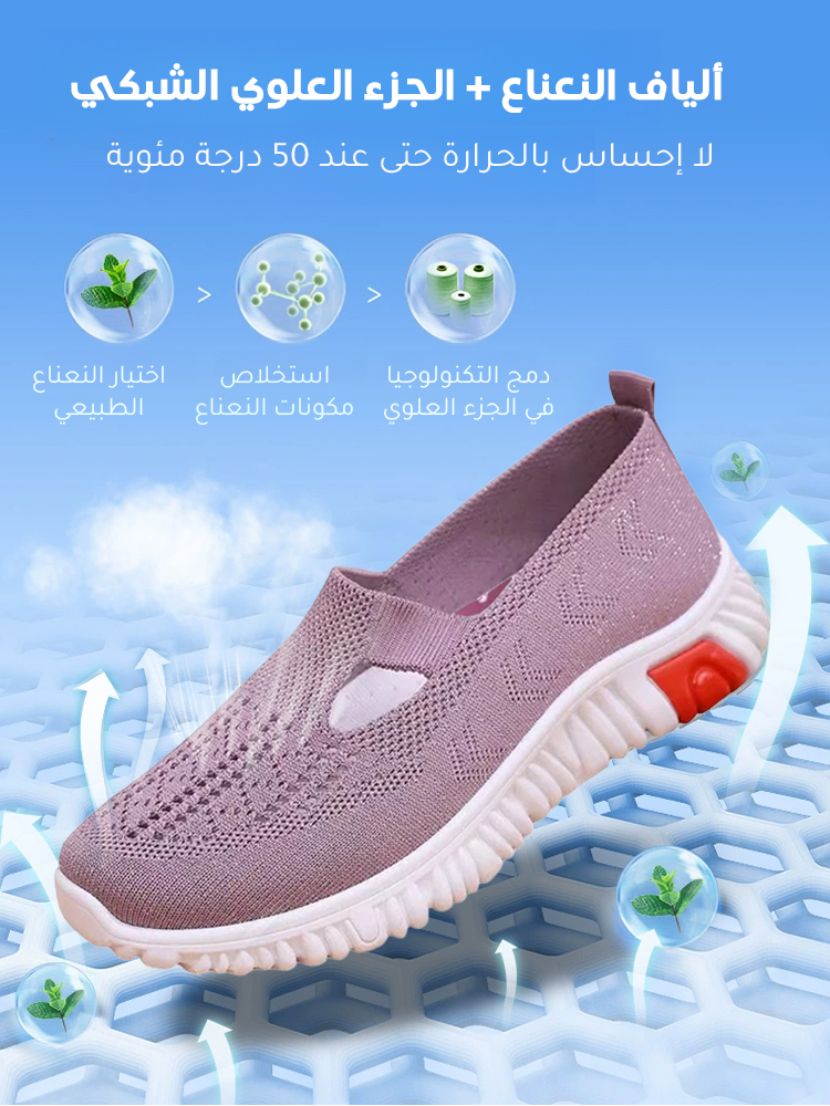 حذاء مشي مقاوم للانزلاق مع نعل ناعم