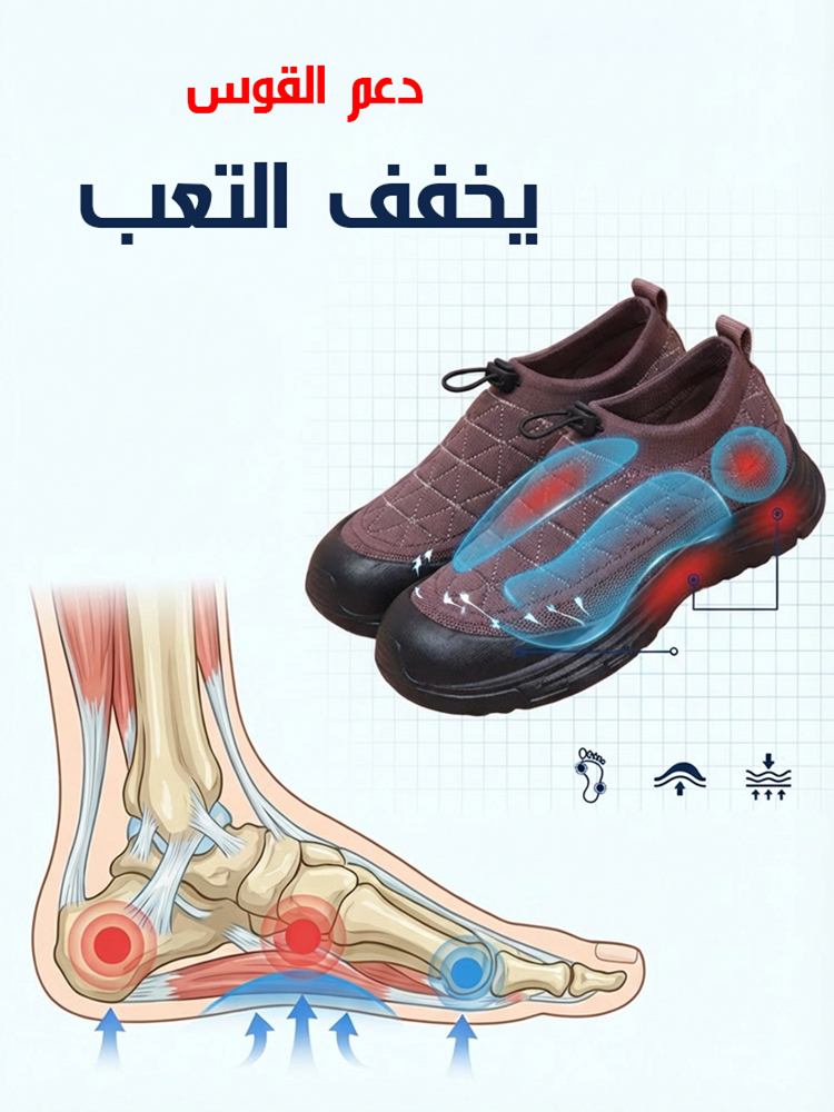 حذاء قطني مبطن من حياكة فلايكنت (لا يتعب الأقدام عند الوقوف لفترات طويلة)