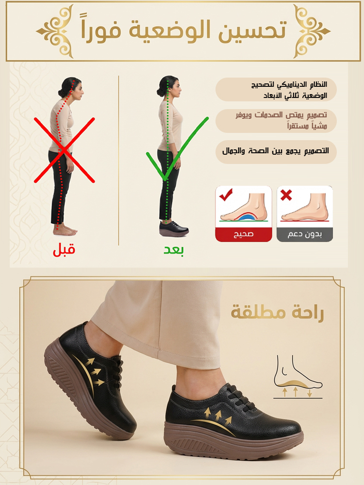 （تصحيح وضعية المشي）حذاء MBT الفسيولوجي