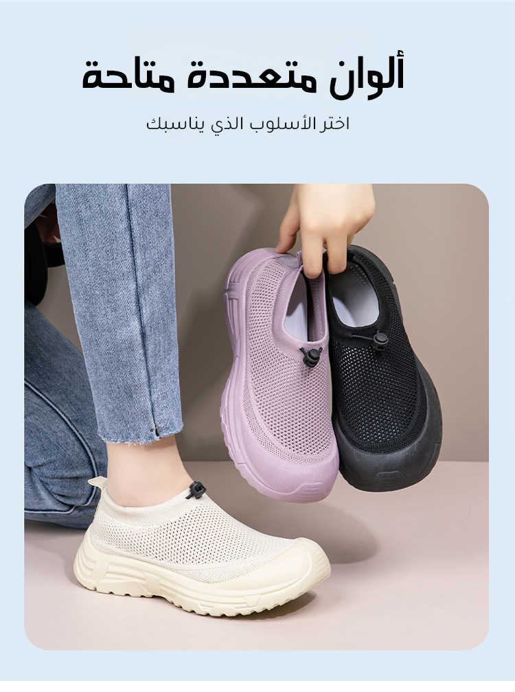 أحذية صيفية سهلة الارتداء وجيدة التهوية