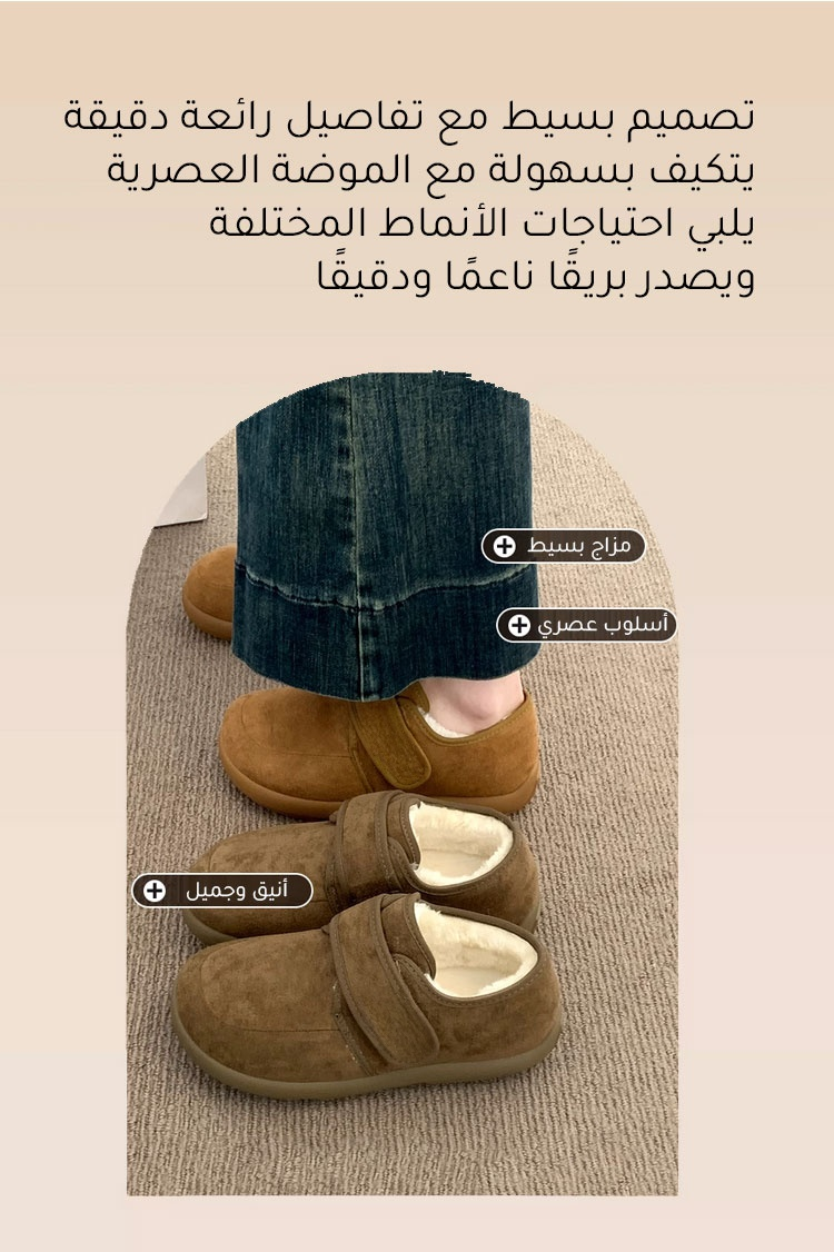 حذاء سليب أون مبطن بالصوف بجودة عالية